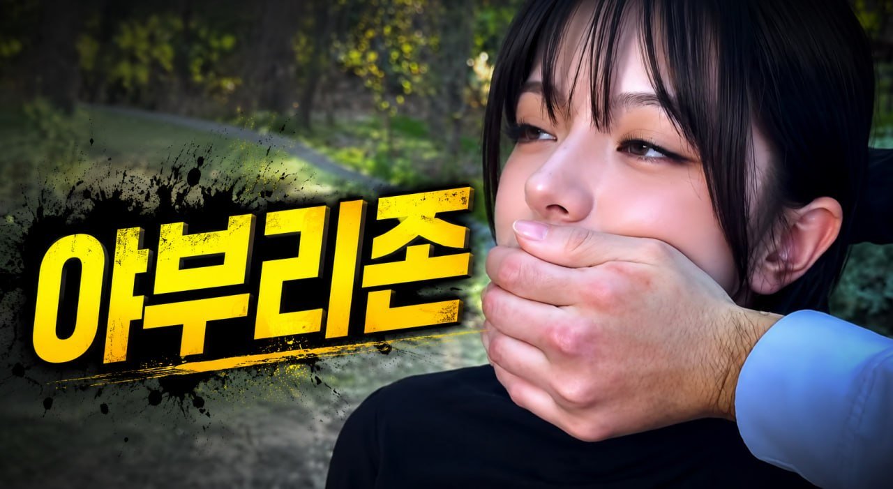 야부리존