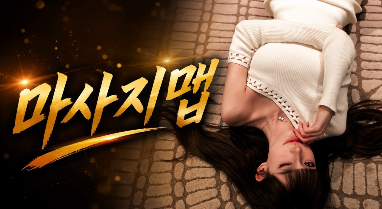 마사지맵