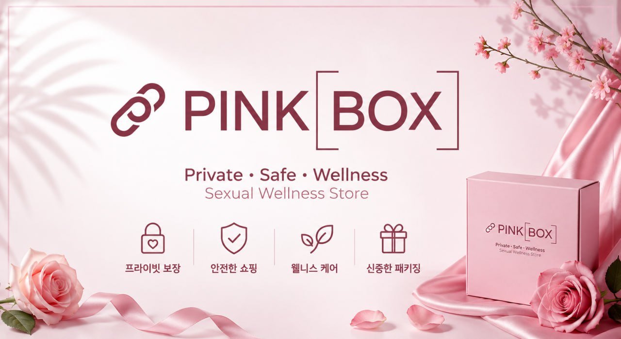 핑크박스샵