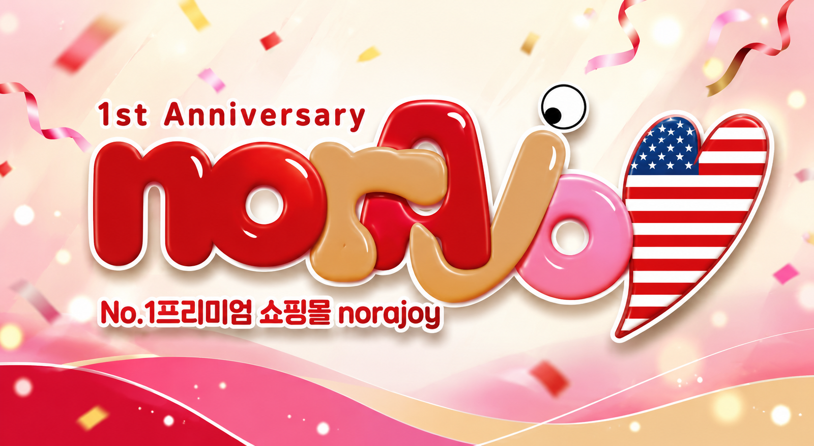 노라조이