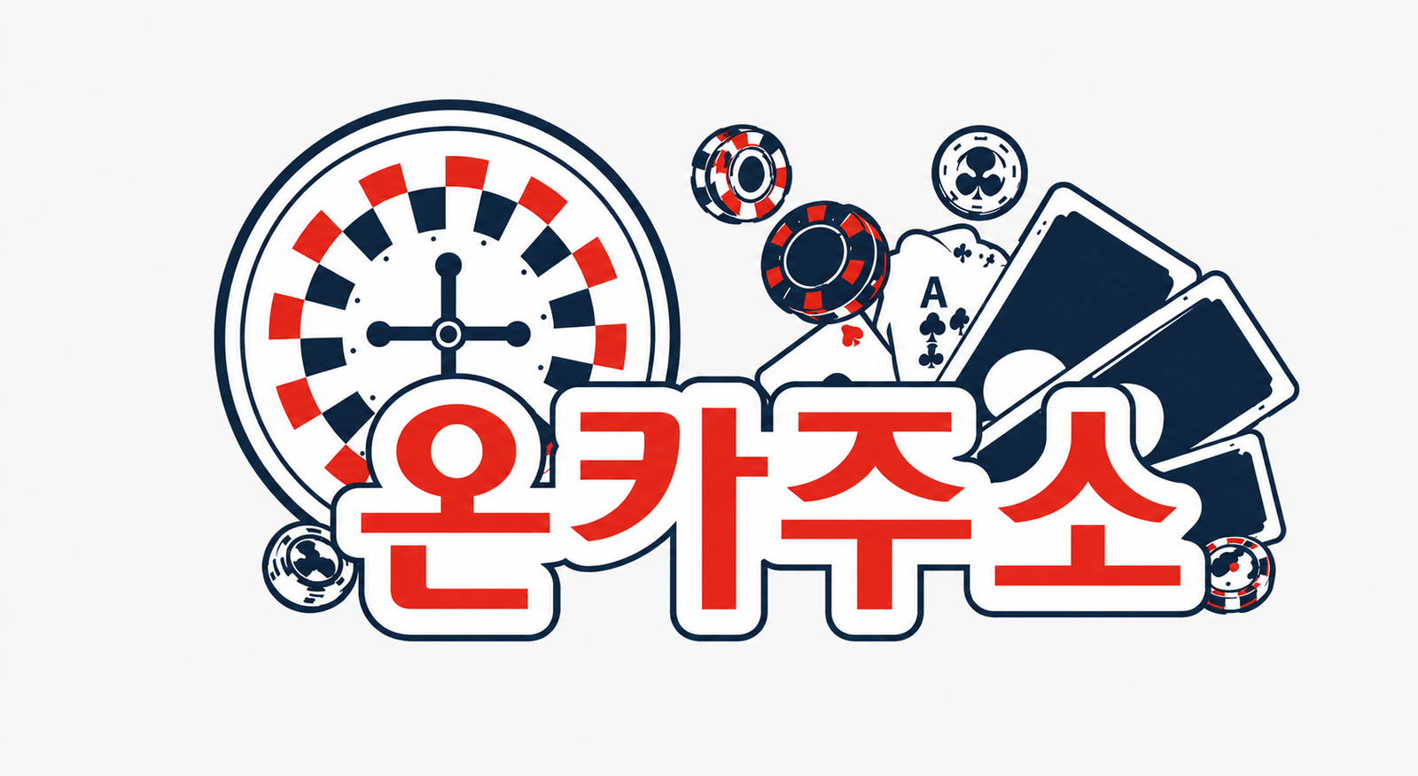 온카주소