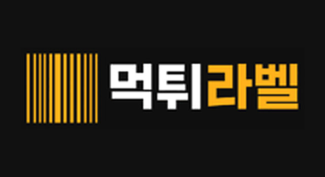 먹튀라벨