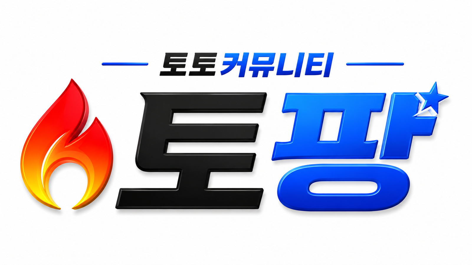 토팡