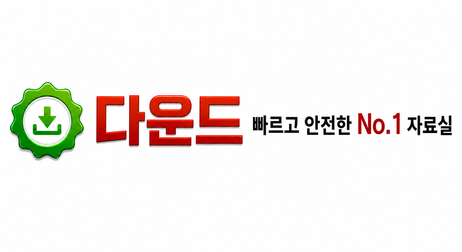 다음드
