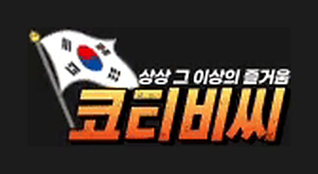 코티비씨