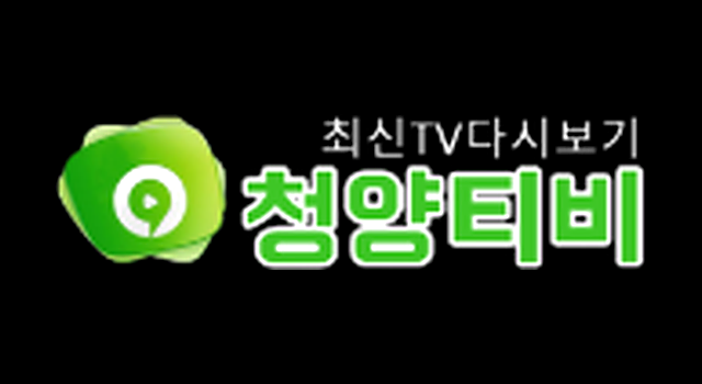 청양티비