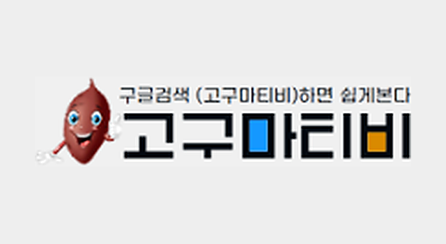 고구마티비