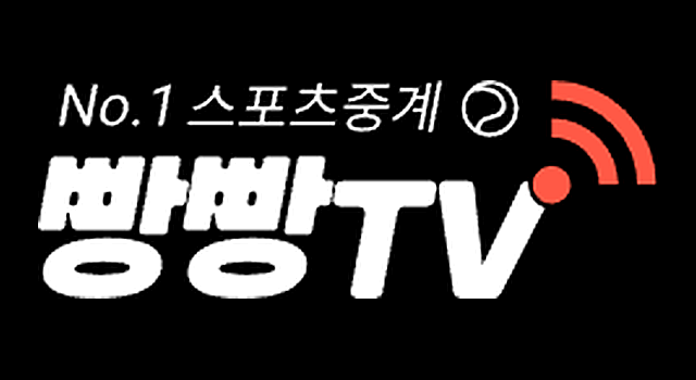 빵빵티비