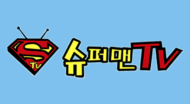 슈퍼맨티비