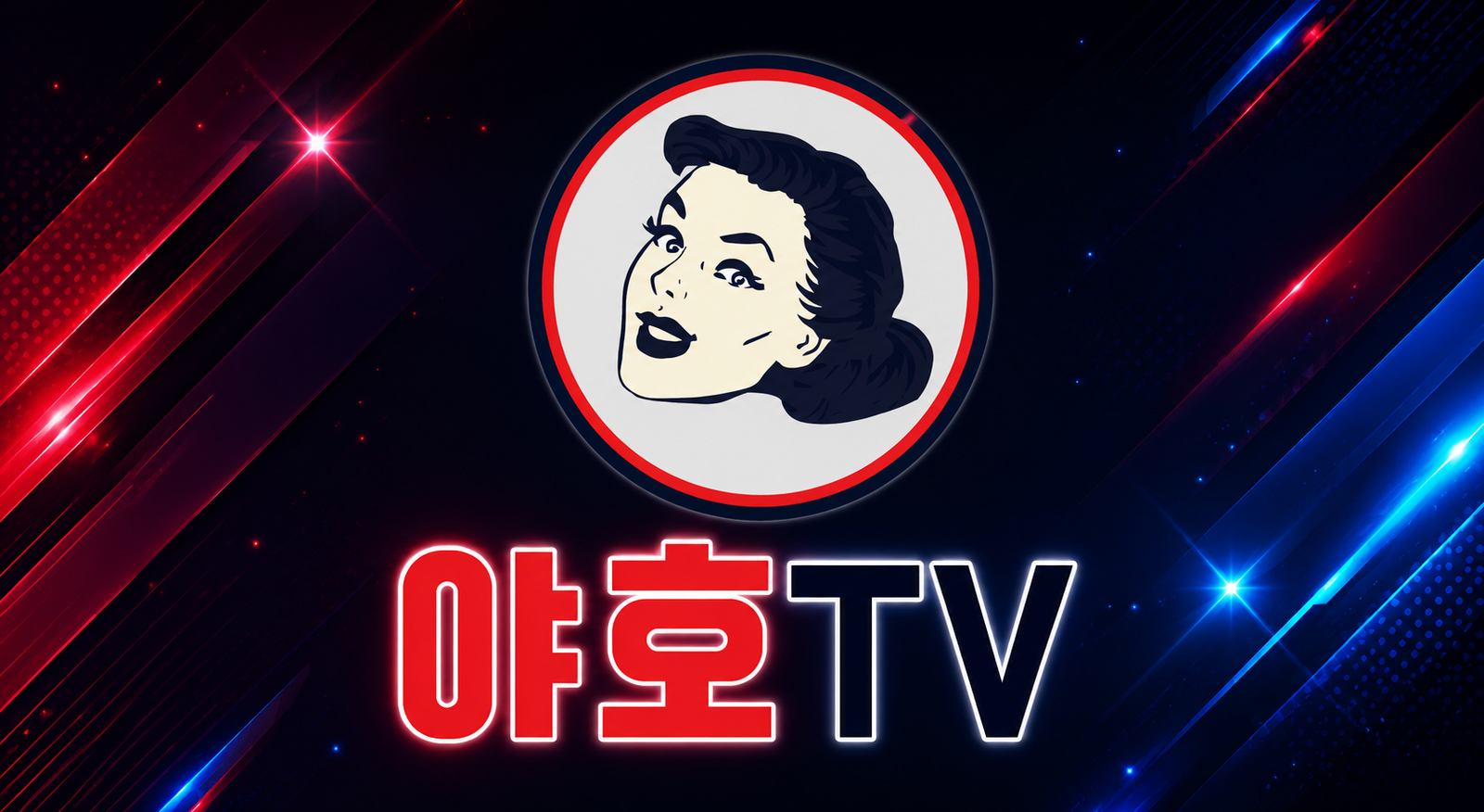 야호티비