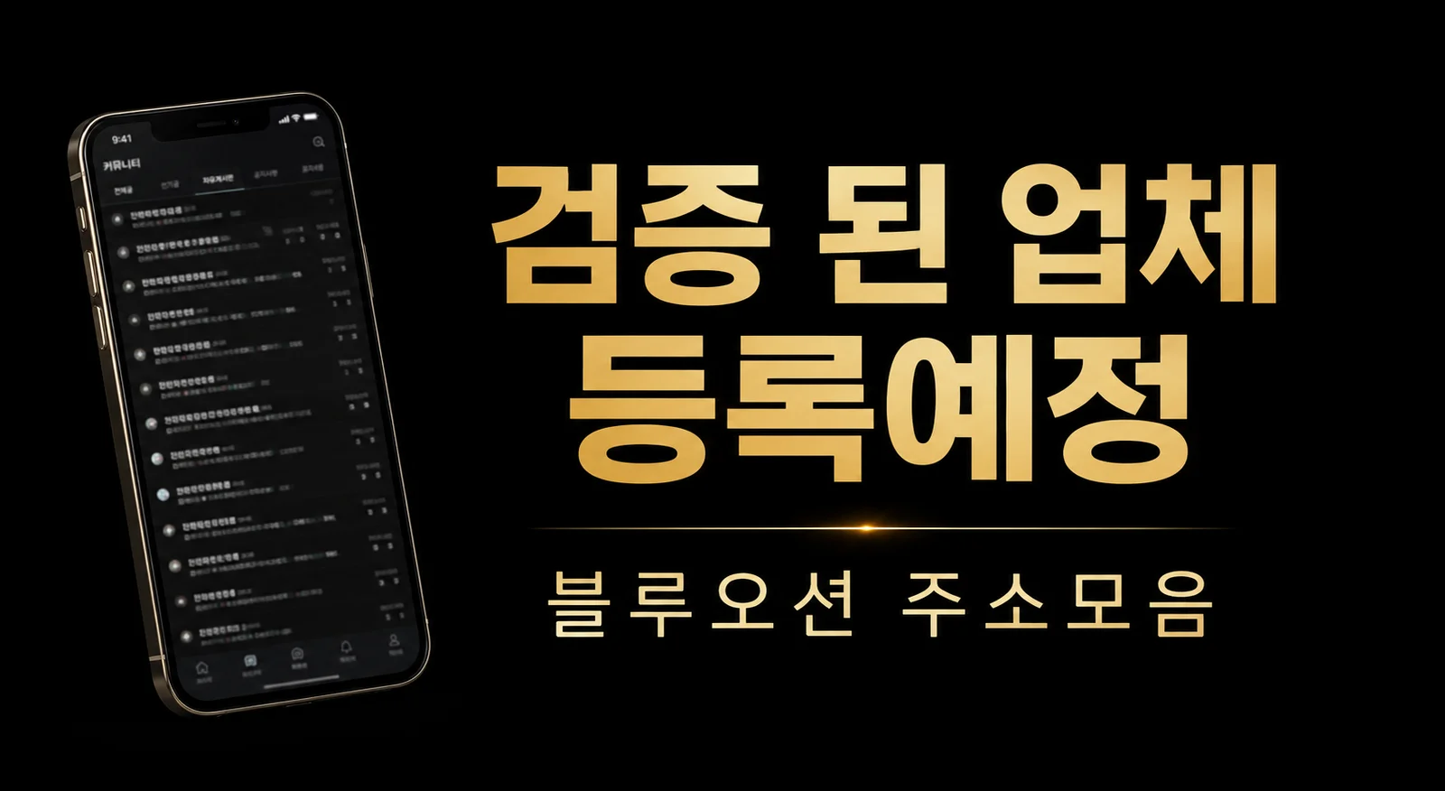 블루오션 주소모음