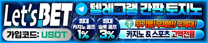 Let'sBET 배너